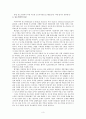 중소기업에서의 근로자지원프로그램(EAP) 실시 방안 4페이지