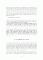 중소기업에서의 근로자지원프로그램(EAP) 실시 방안 9페이지