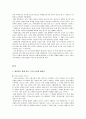 기독교의 역사 3페이지
