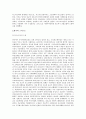 기독교의 역사 13페이지