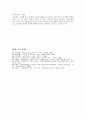 기독교의 역사 16페이지