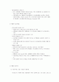 지역사회개발의 사례 - 충청남도 아산 신도시 4페이지