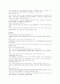 지역사회개발의 사례 5페이지