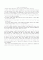 지진에 대한 고찰 2페이지