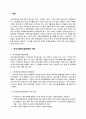 지역사회복지협의체 2페이지