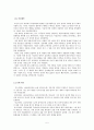 집현전과 홍문관의 도서관적 기능 5페이지
