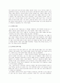 집현전과 홍문관의 도서관적 기능 7페이지