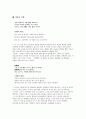 청구영언 (靑丘永言) - 남파 김천택 5페이지