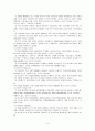 청소년 인터넷중독 6페이지