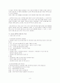 청소년 인터넷중독 11페이지