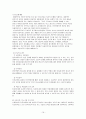 청소년 인터넷중독 18페이지
