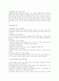 청소년의 약물남용 3페이지