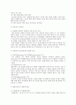 청소년의 약물남용 5페이지