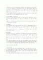 청소년의 약물남용 10페이지