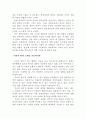 촛불 집회와 한국 민주주의 5페이지