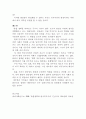 촛불 집회와 한국 민주주의 6페이지