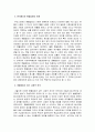 촛불집회의 의미와 앞으로 가야할 방향 2페이지