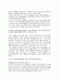 촛불집회의 의미와 앞으로 가야할 방향 4페이지