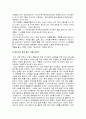 촛불집회의 의미와 앞으로 가야할 방향 5페이지