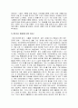 촛불집회의 의미와 앞으로 가야할 방향 6페이지