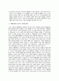 촛불집회의 의미와 앞으로 가야할 방향 8페이지