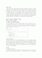 취득세의 과세표준과 세율에 대하여 -중과세 제도의 문제점과 개선방안을 중심으로 2페이지