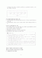 취득세의 과세표준과 세율에 대하여 -중과세 제도의 문제점과 개선방안을 중심으로 5페이지