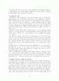 취득세의 과세표준과 세율에 대하여 -중과세 제도의 문제점과 개선방안을 중심으로 6페이지