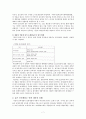 취득세의 과세표준과 세율에 대하여 -중과세 제도의 문제점과 개선방안을 중심으로 7페이지