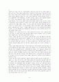 취득세의 과세표준과 세율에 대하여 -중과세 제도의 문제점과 개선방안을 중심으로 8페이지