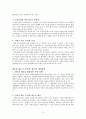 취득세의 과세표준과 세율에 대하여 -중과세 제도의 문제점과 개선방안을 중심으로 14페이지