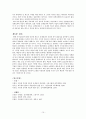 취득세의 과세표준과 세율에 대하여 -중과세 제도의 문제점과 개선방안을 중심으로 15페이지