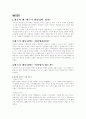 영화감상문 - 태극기 휘날리며 7페이지
