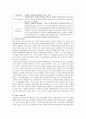 퇴계 이황의 정치사상 2페이지