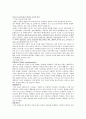 포스트모더니즘과 교육 2페이지