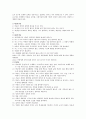 프레네의 업적과 프레네 교육운동 3페이지