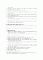 프레네의 업적과 프레네 교육운동 4페이지