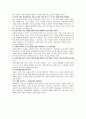 프레네의 업적과 프레네 교육운동 10페이지