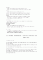 피아제의 인지발달이론 4페이지