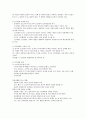 피아제의 인지발달이론 5페이지
