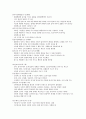 피아제의 인지발달이론 6페이지