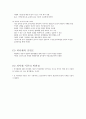 피아제의 인지발달이론 7페이지