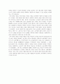 핀란드의 종합학교 교육 7페이지