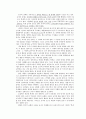 학교에서의 상징적 상호작용 이론 3페이지