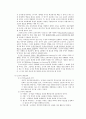 학교에서의 상징적 상호작용 이론 4페이지