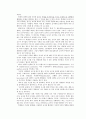 학교에서의 상징적 상호작용 이론 6페이지