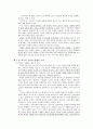 학교에서의 상징적 상호작용 이론 8페이지