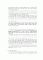 학교에서의 상징적 상호작용 이론 9페이지
