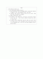 학교에서의 상징적 상호작용 이론 12페이지