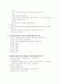 정신분열병케이스+의사소통분석(Sckizophrenia, paranoid type) 5페이지